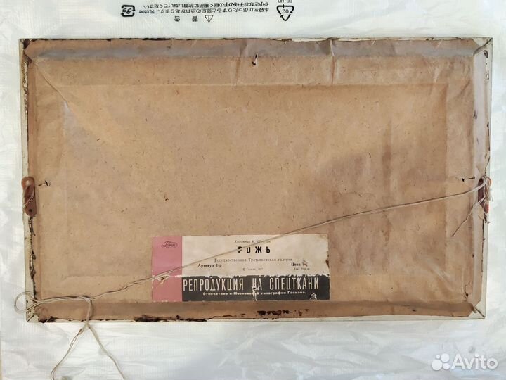 Картина Рожь И.Шишкин репродукция