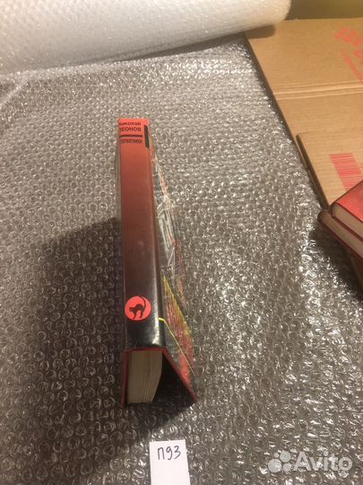 Николай Леонов / Стервятники