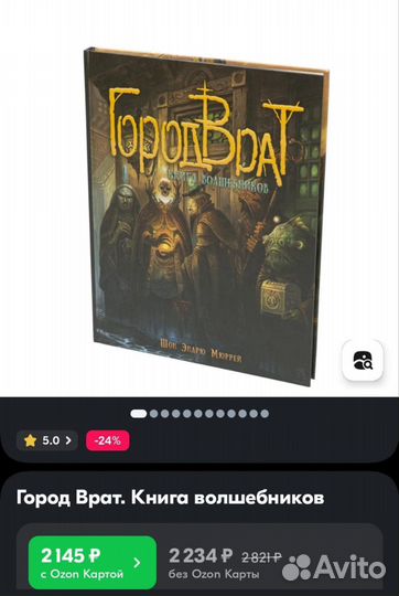 Город Врат книга