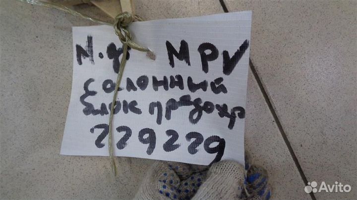 Блок предохранителей салонный Mazda MPV LW 1999-2