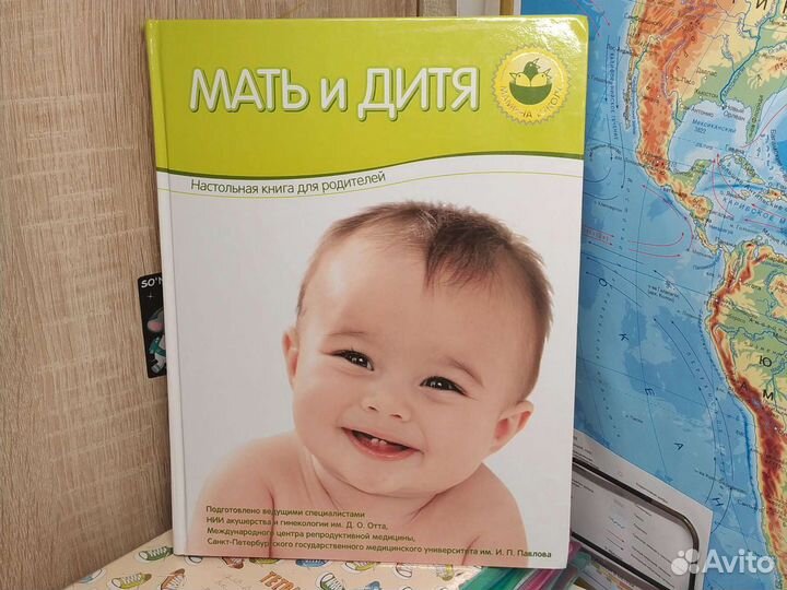 Мать и дитя