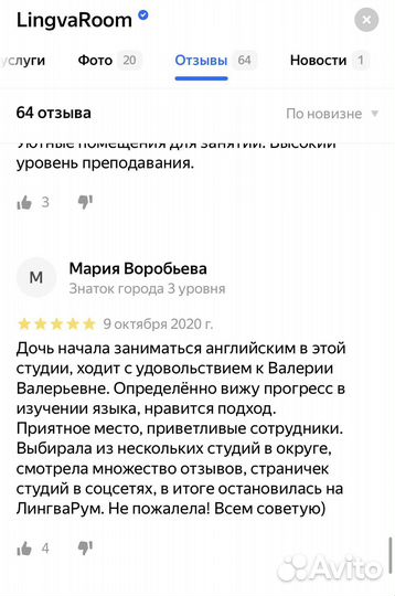 Репетитор иностранных языков