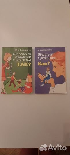 Книги по воспитанию детей, психология