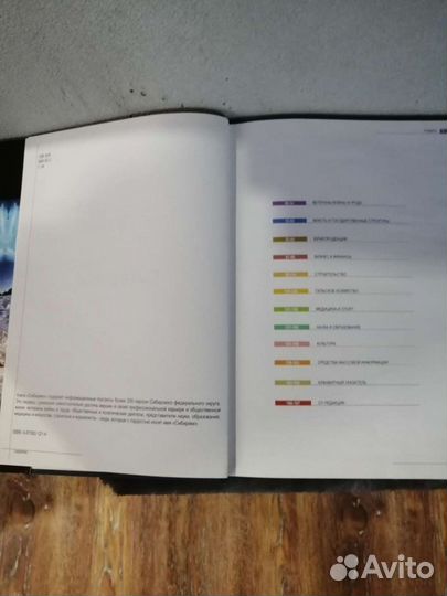 Подарочный альбом Сибиряки