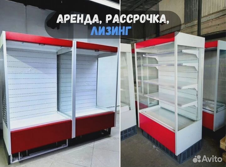 Холодильная витрина аренда