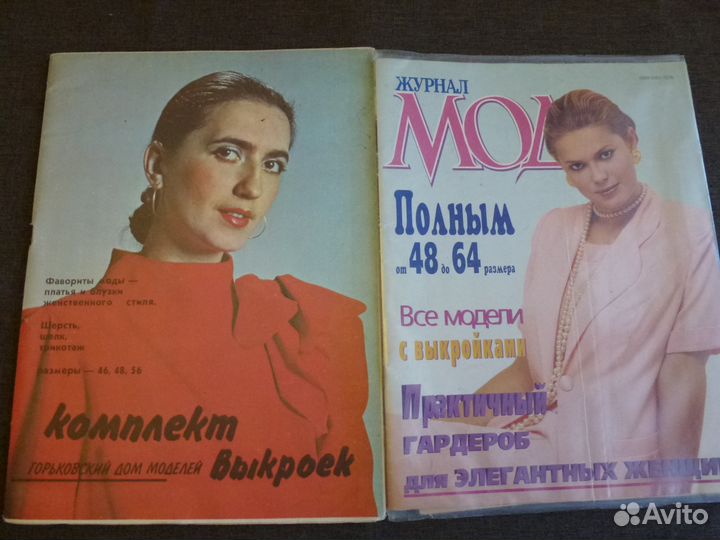 Бурда Моден, Моден Диана,Бонжур, Журнал Мод