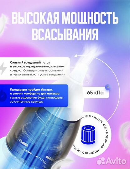 Новый аспиратор