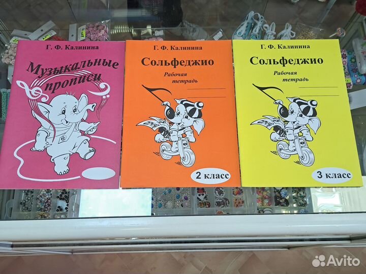 Учебники для музыкальной школы