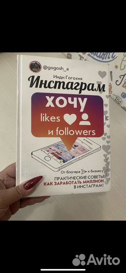 Инс: хочу likes и followers Гогохия Инди
