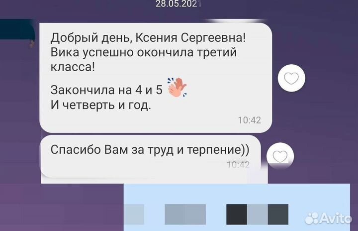 Репетитор (начальные классы и подготовка к школе)