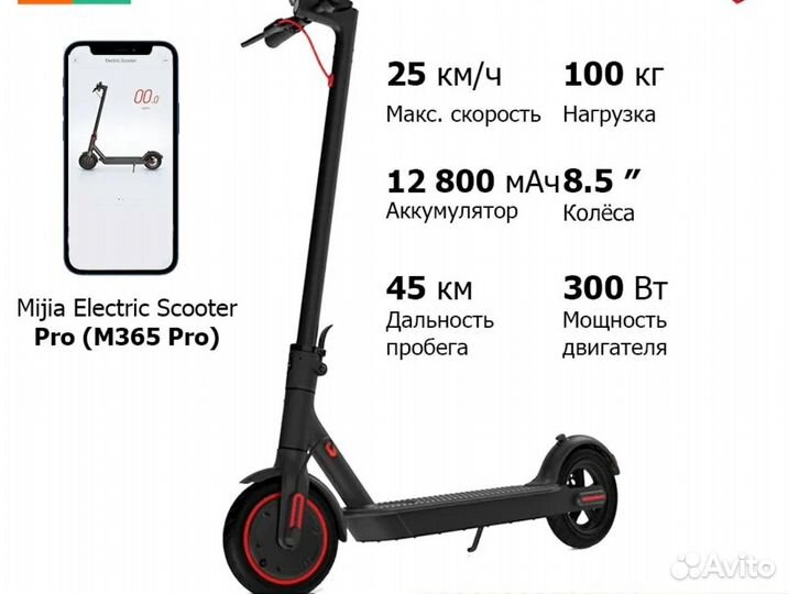 Электросамокат Xiaomi m365 pro