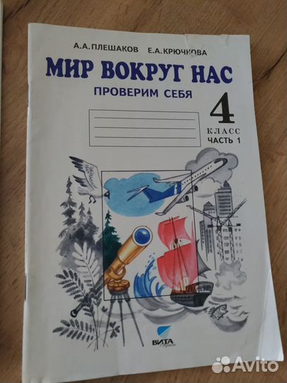 Школьные учебники