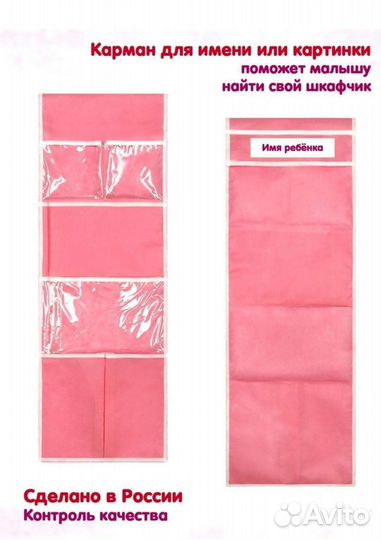 Кармашки на кабинку