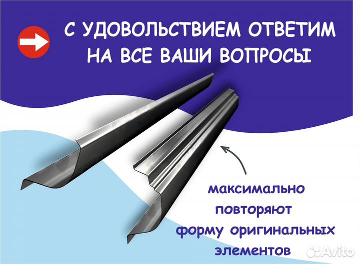 Пороги и арки ремонтные Mazda Premasy CR