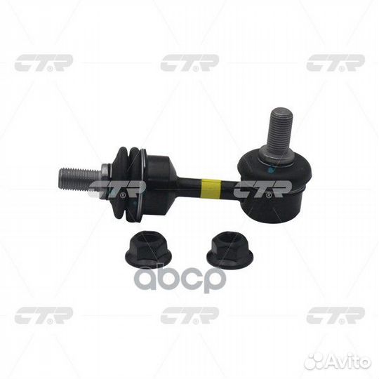 Тяга стабилизатора KIA CL0299 CTR