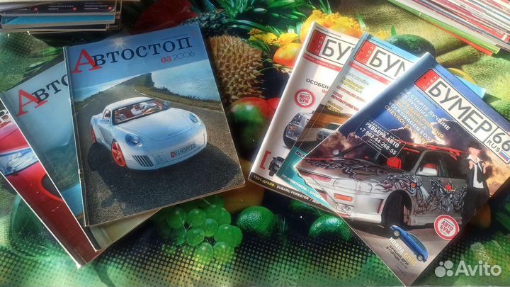 Автожурналы