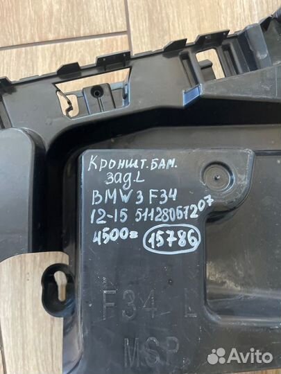 Кронштейн бампера задний левый Bmw 3 F34 С 2012 По