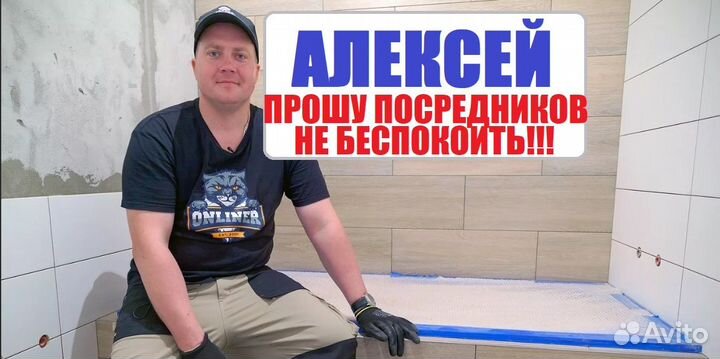 Сантехник. Услуги сантехника, отопление