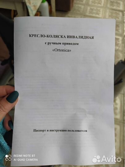 Кресло-коляска инвалидная новая