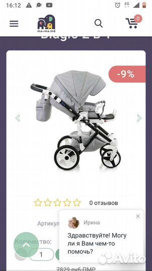 Коляска 2 в 1 adamex biagio