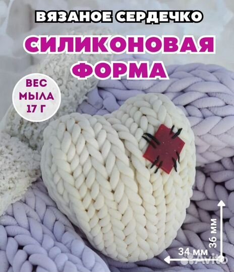 Силиконовые формы для мыла