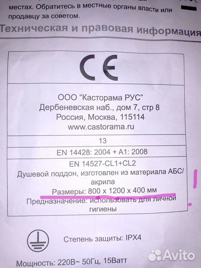 Душевая кабинка cotahuasi
