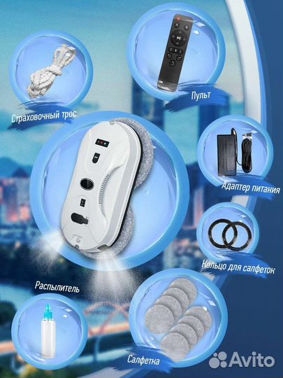 Аренда робота мойщика окон