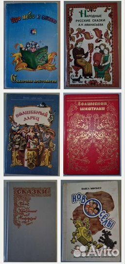 Детские книги СССР