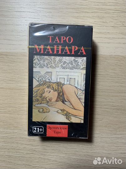 Таро манара новая колода