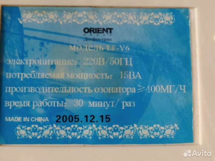 Озонатор воздуха orient