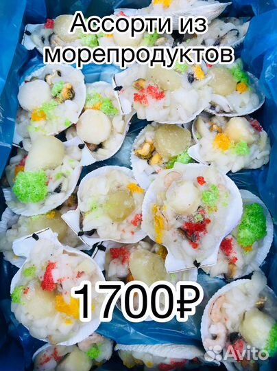 Морепродукты