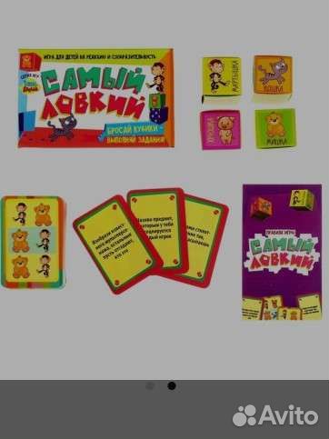 Детские настольные игры