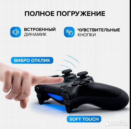 Sony Playstation 4, Джойстик PS4 пк и телефон