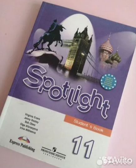 Учебник по англ. языку Spotlight 11, 9, 6 класс