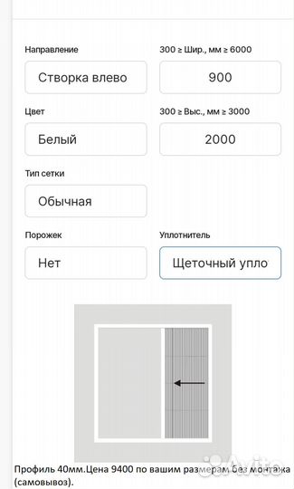 Москитная сетка. Ремонт сеток.Сетки Плиссе