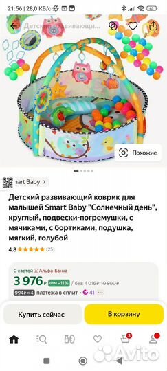 Развивающий коврик SMART Baby