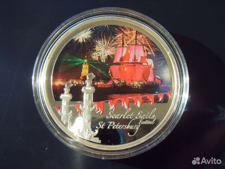 Ниуэ 2 доллара 2012 Алые паруса, единственная в РФ