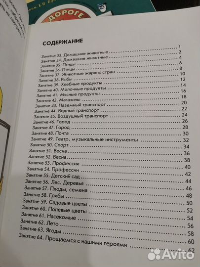 Пособие для дошкольников 