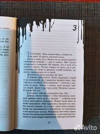 Книга Bendy And The Ink Machine Кошмары Оживают