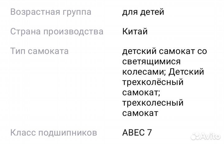 Самокат детский трёхколёсный складной Team Race