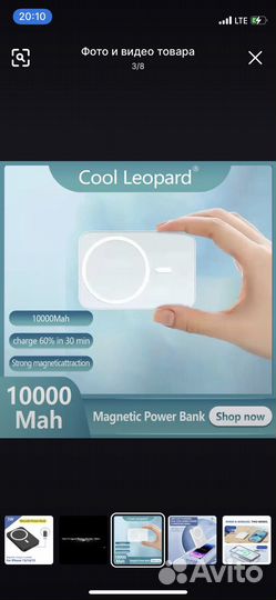 Внешний аккумулятор magsafe 10000 мАч