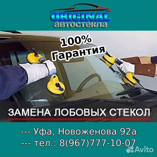 Лобовое стекло Opel Mokka 2012+