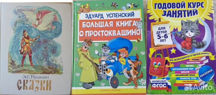 Книги детские