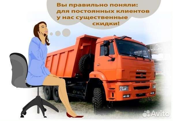 Диспетчер нерудных материалов.Песок- Щебень