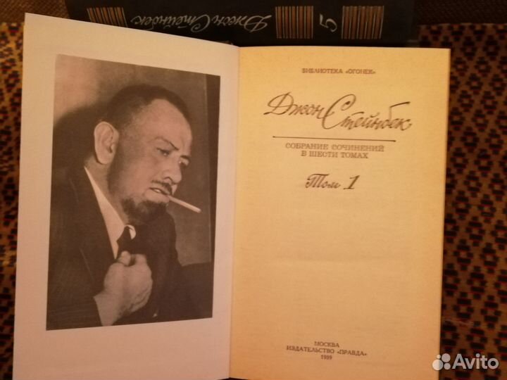 Собрание сочинений Джон Стейнбек