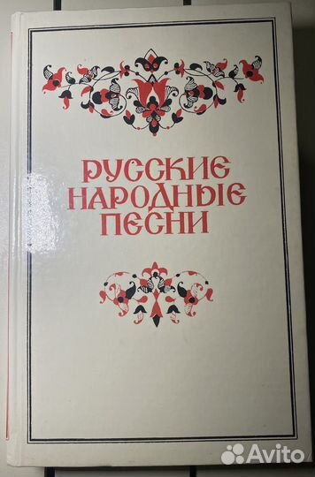 Русские народные песни В. В. Варганова