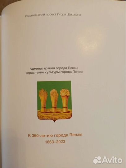 Книга-альбом 