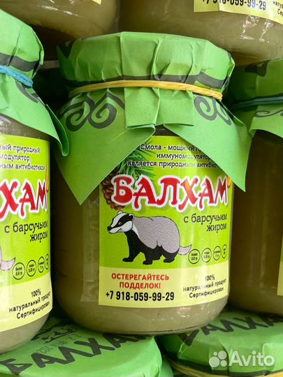Балхам от кашля бронхита пневмонии хобл и т.д
