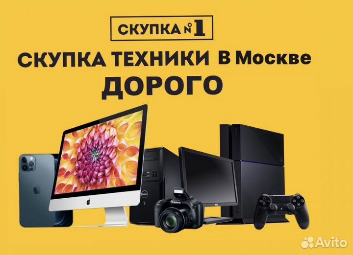 Скупка телефонов дорого, выкуп техники