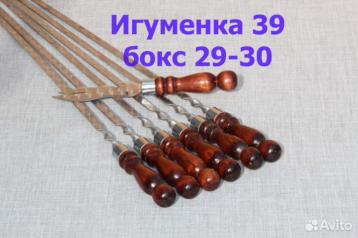 Набор шампуров